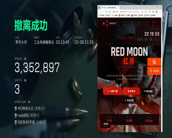 三角洲行动透视物资软件效果